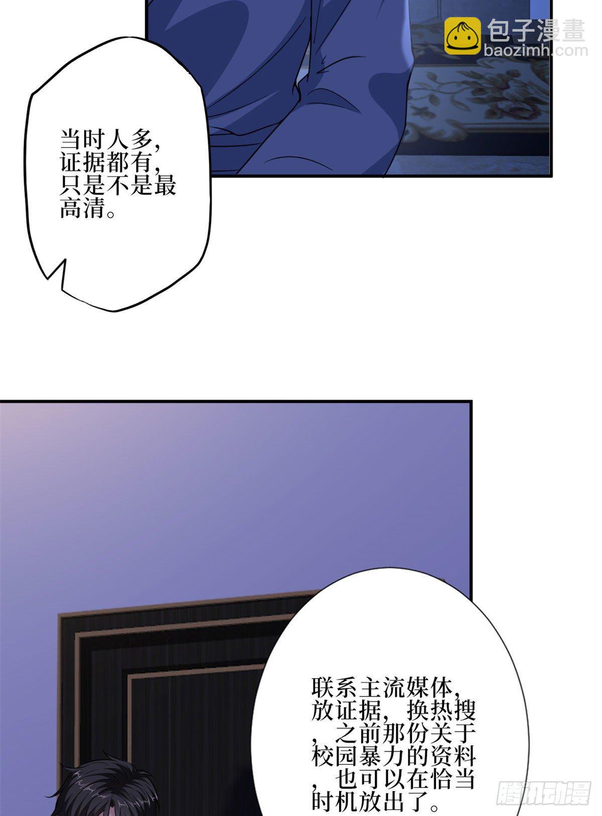 第八十九话 唐宁的丑闻？！(1/2)-第91话