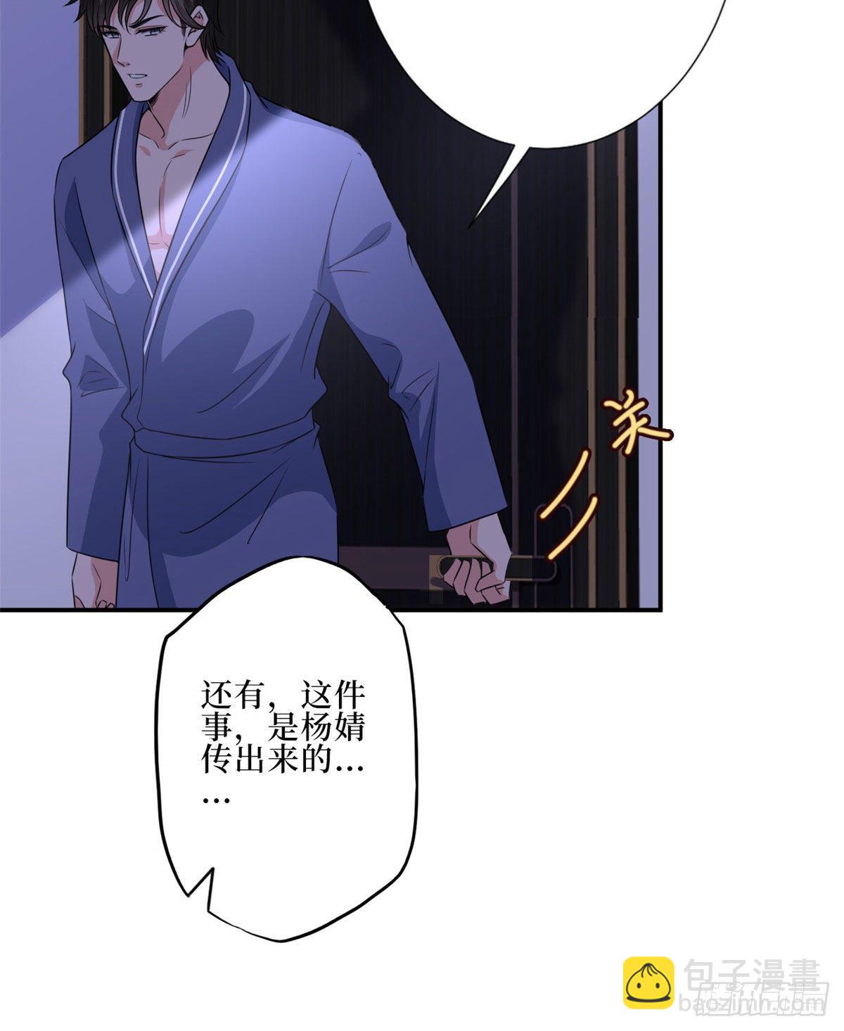 第八十九话 唐宁的丑闻？！(1/2)-第91话