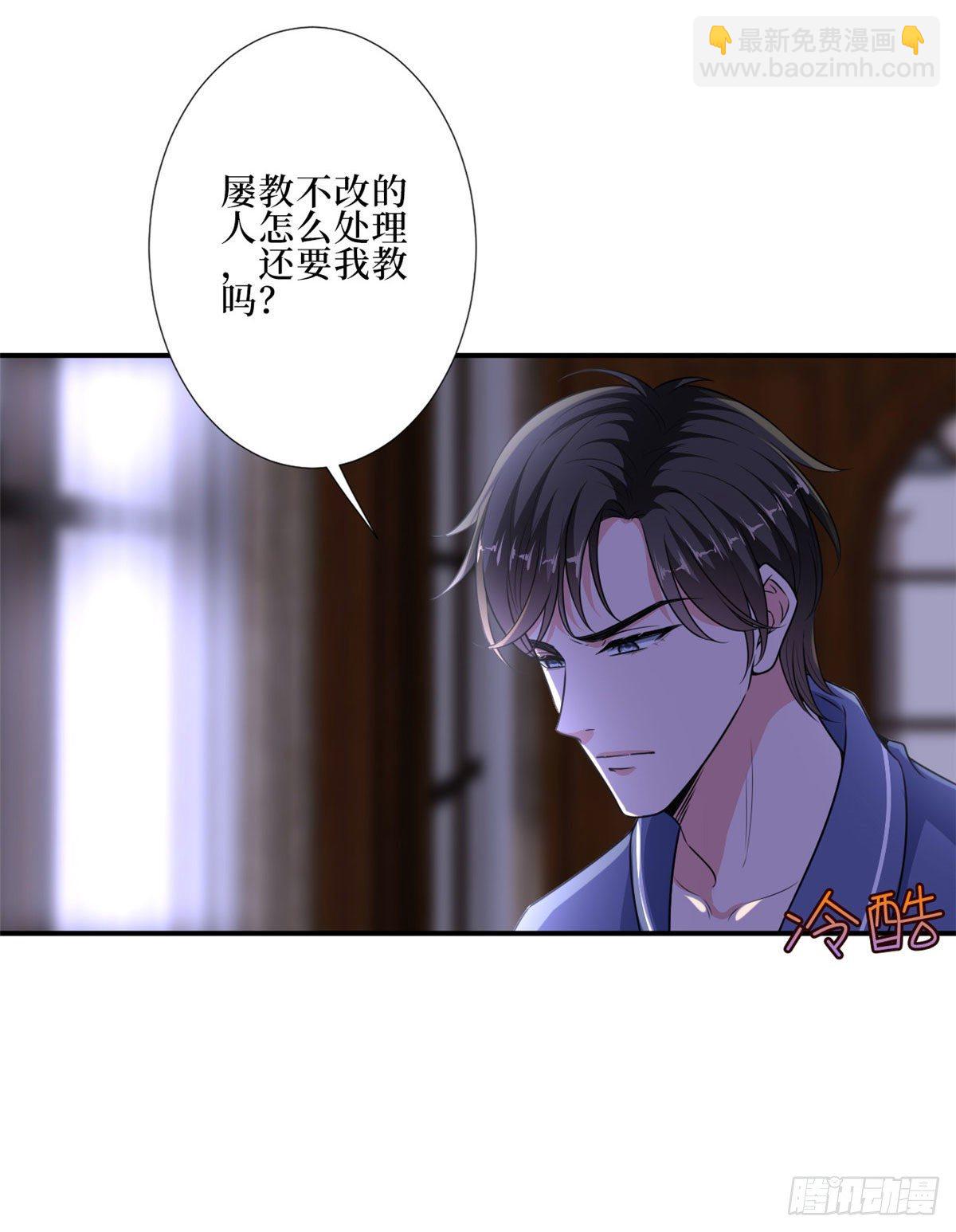 第八十九话 唐宁的丑闻？！(1/2)-第91话