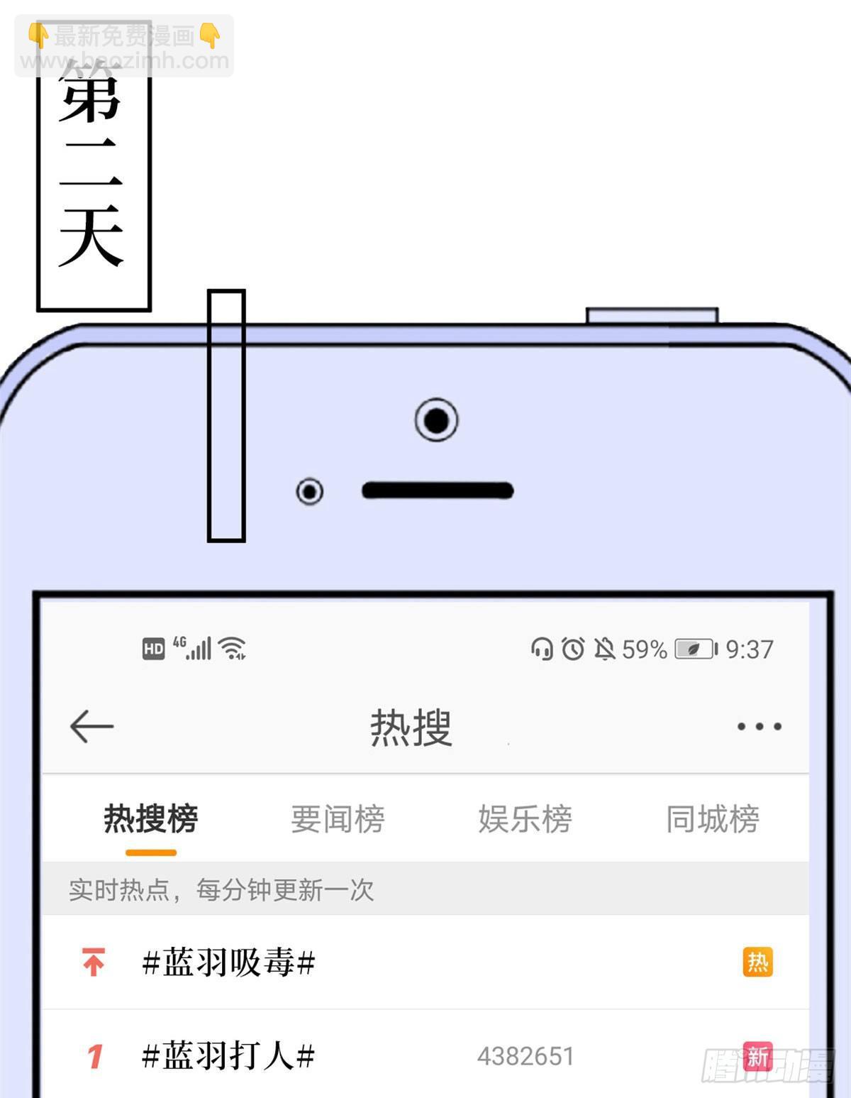 第八十九话 唐宁的丑闻？！(1/2)-第91话