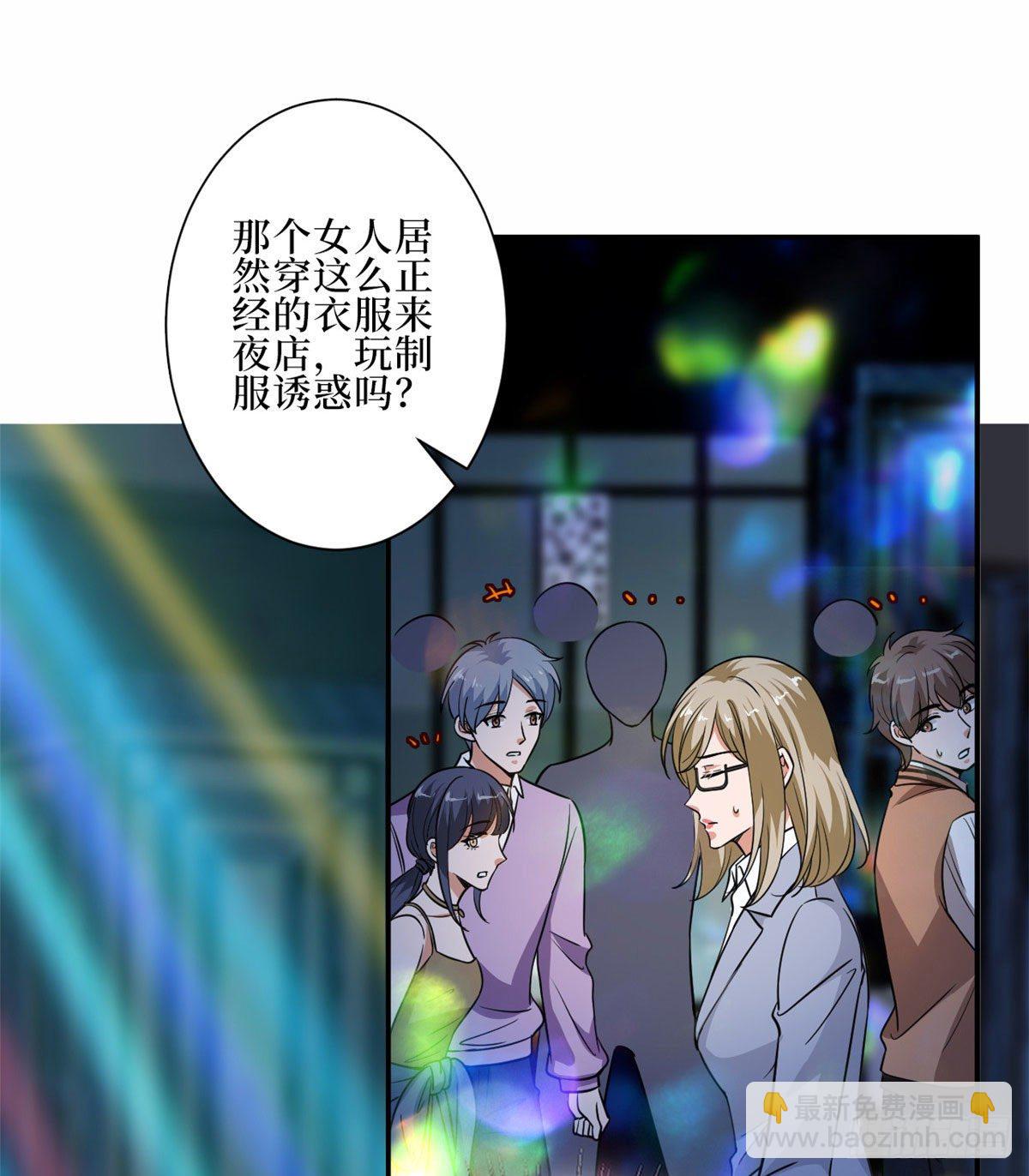 第八十九话 唐宁的丑闻？！(1/2)-第91话