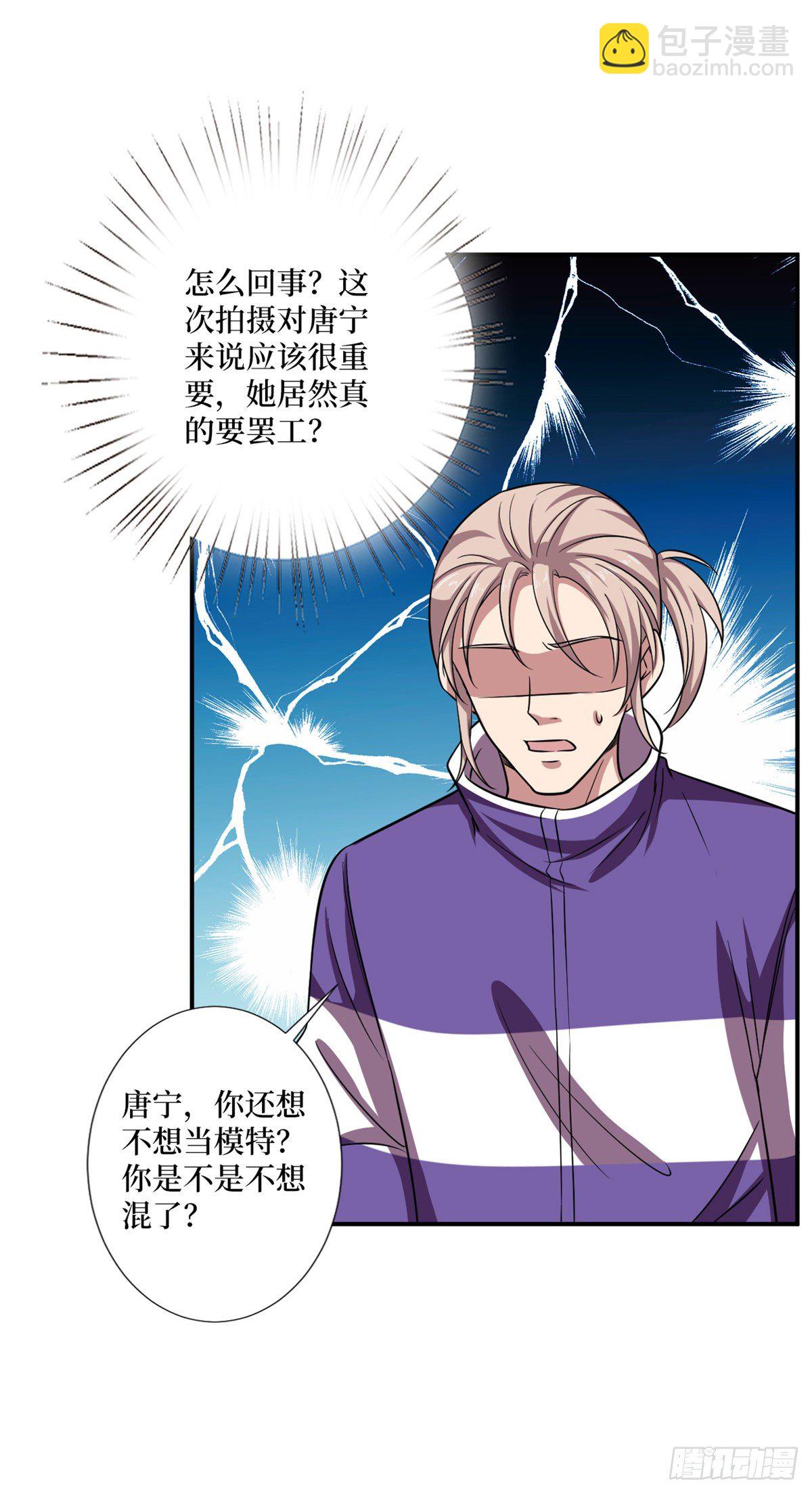 第九十三话 得罪摄影师(1/2)-第95话