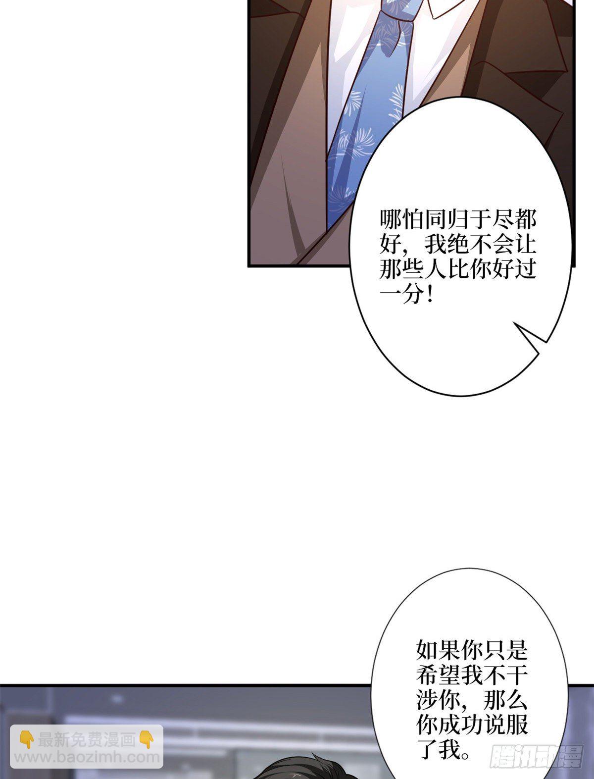 第九十五话 两难的抉择-第97话