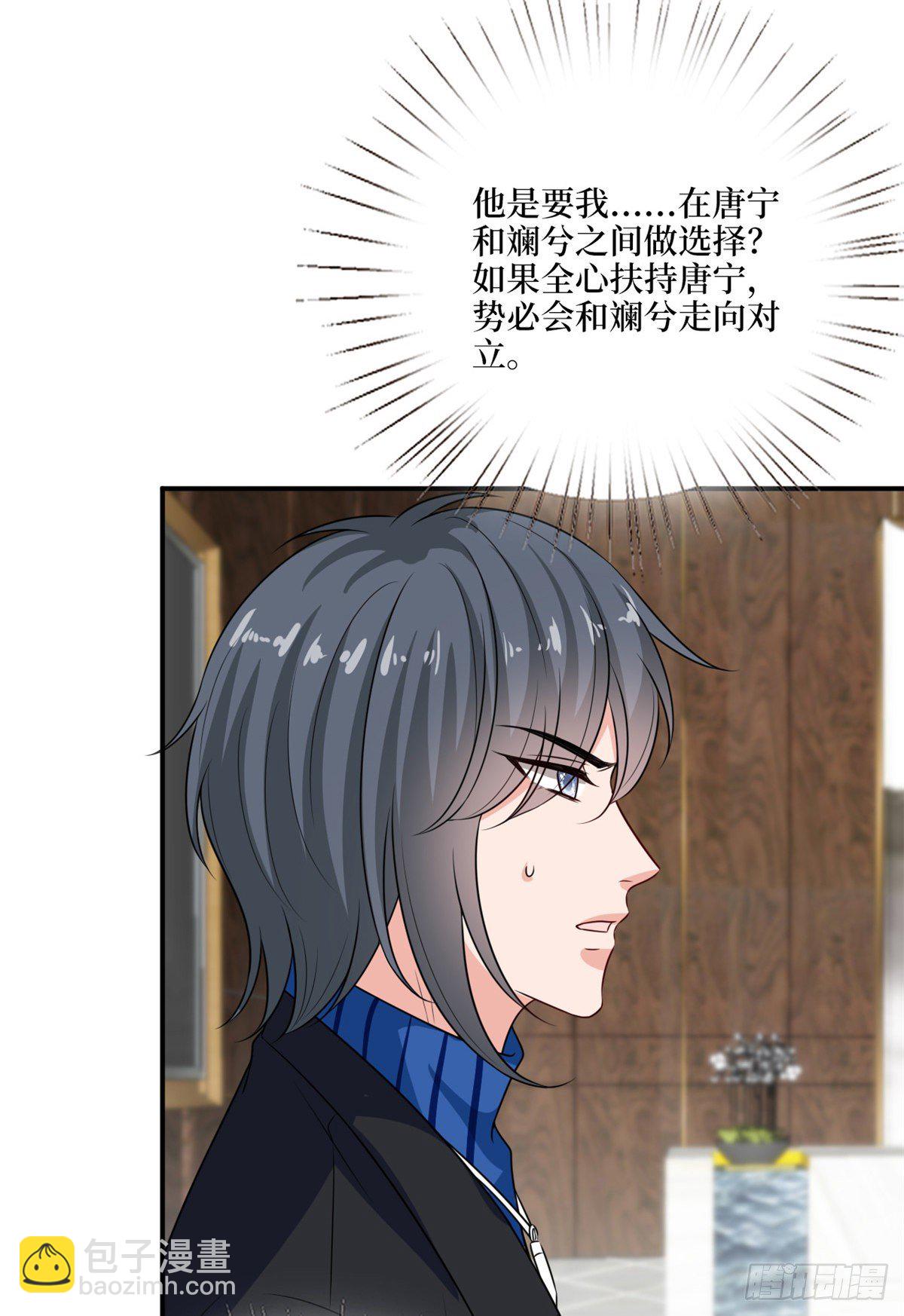 第九十五话 两难的抉择-第97话