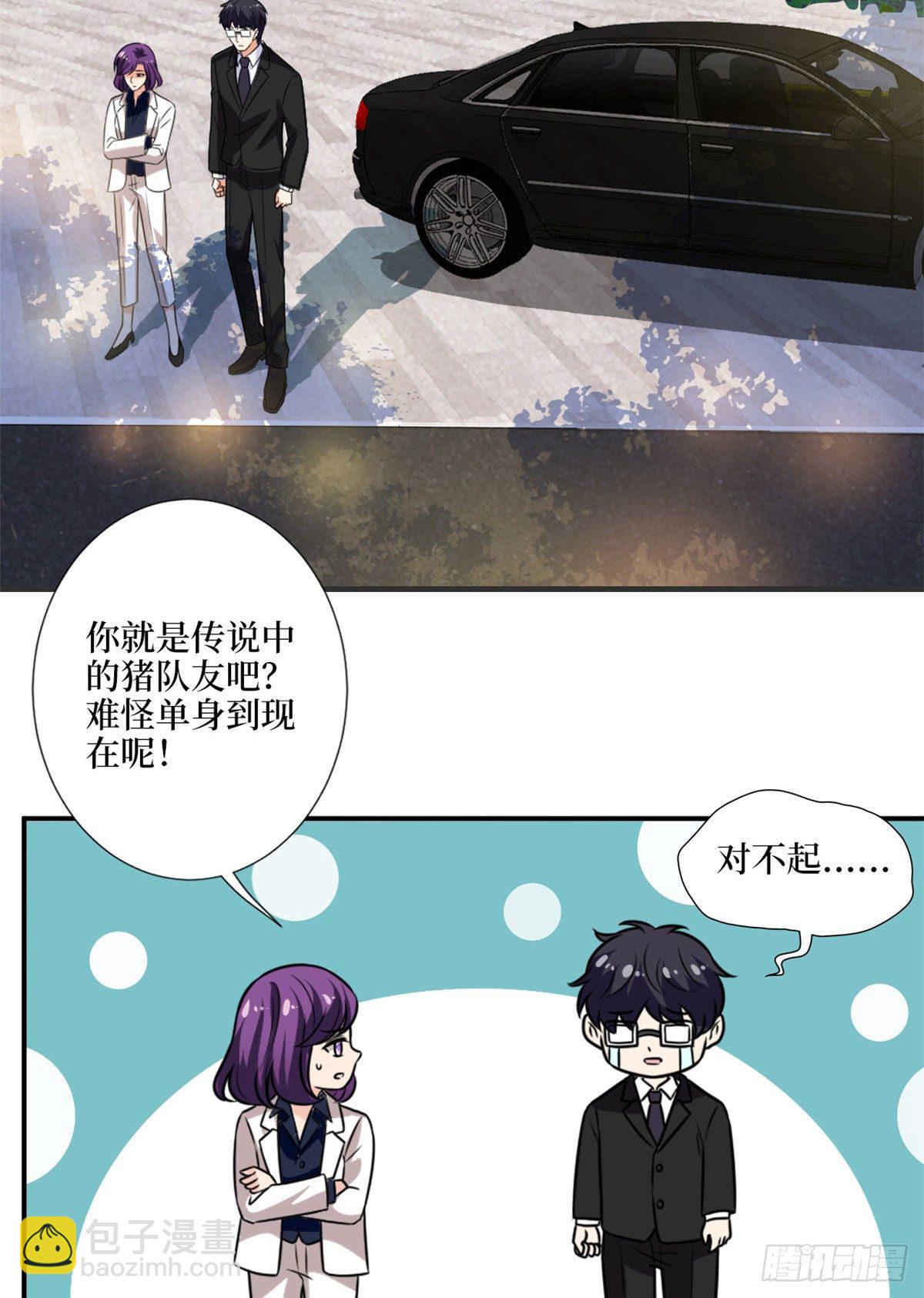 第九十七话 传说中的猪队友-第99话