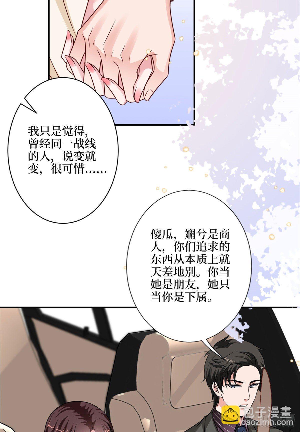第九十七话 传说中的猪队友-第99话