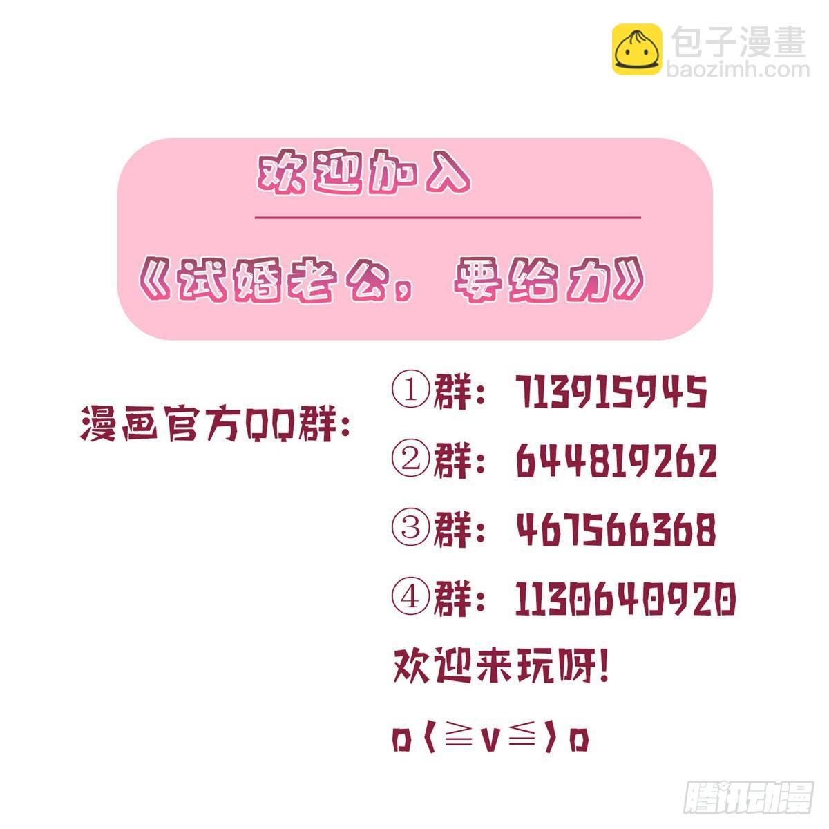 第九十七话 传说中的猪队友-第99话