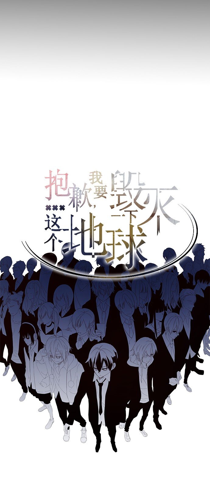 000 序-第1话