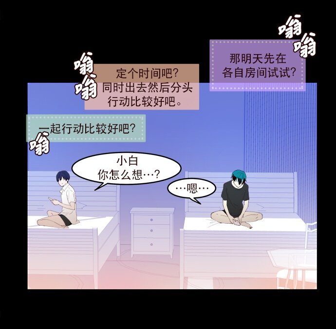 010 颜值依然在线(1/2)-第11话