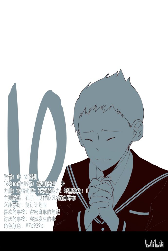 010 颜值依然在线(1/2)-第11话
