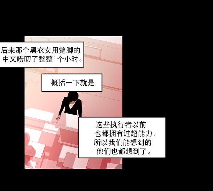 010 颜值依然在线(1/2)-第11话
