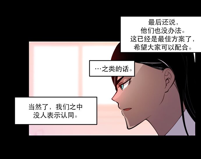 010 颜值依然在线(1/2)-第11话