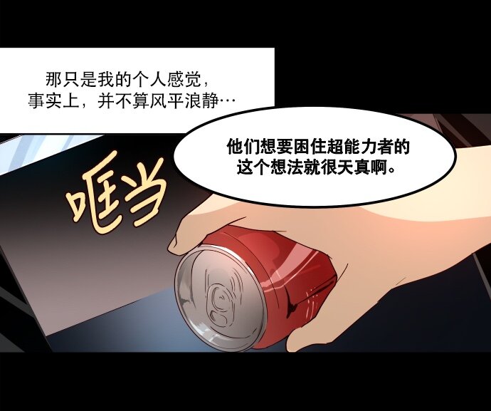 010 颜值依然在线(1/2)-第11话