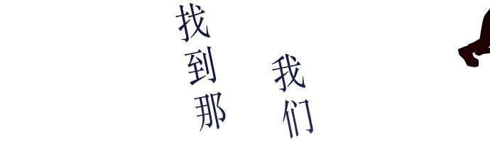 010 颜值依然在线(1/2)-第11话