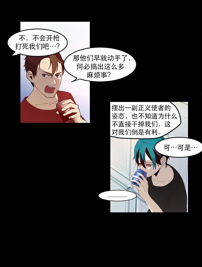 010 颜值依然在线(1/2)-第11话