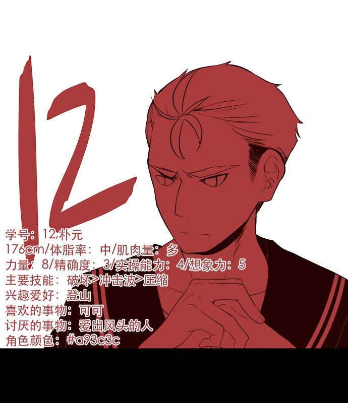 012 是(1/2)-第13话
