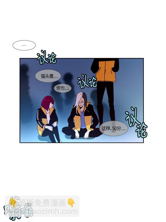 135 这还是运动会吗？（2）-第55话
