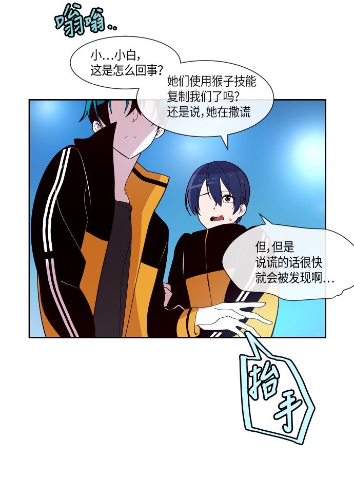 135 这还是运动会吗？（2）-第55话
