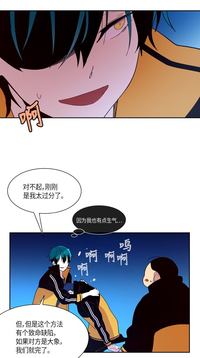135 这还是运动会吗？（2）-第55话