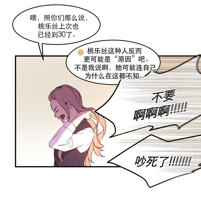 018 无解-第19话