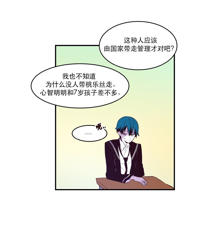 018 无解-第19话