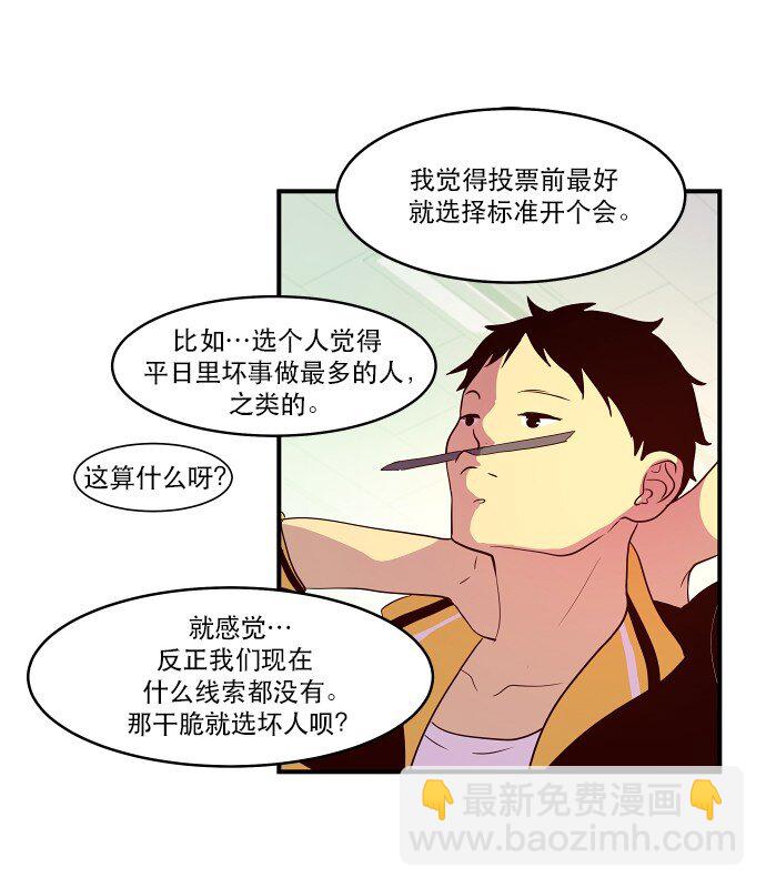 018 无解-第19话