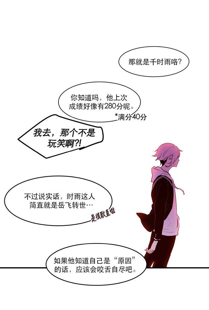 018 无解-第19话