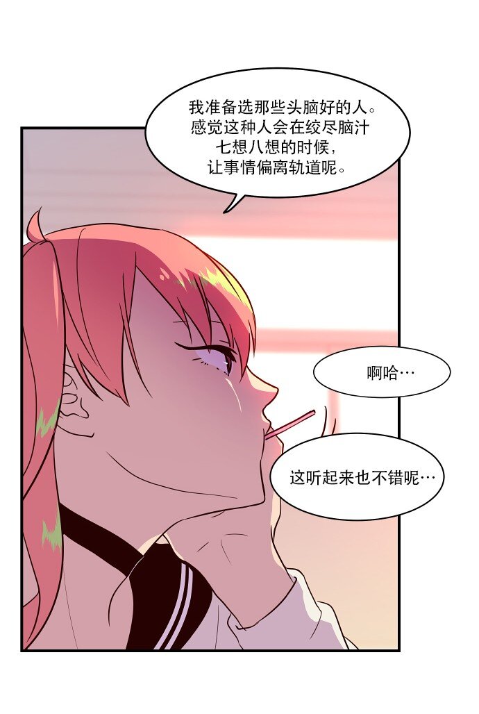 018 无解-第19话