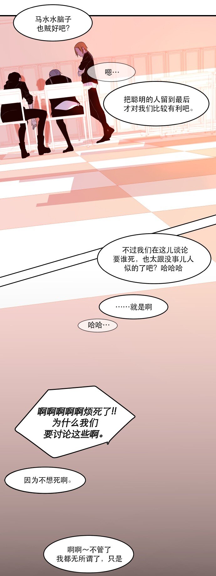018 无解-第19话