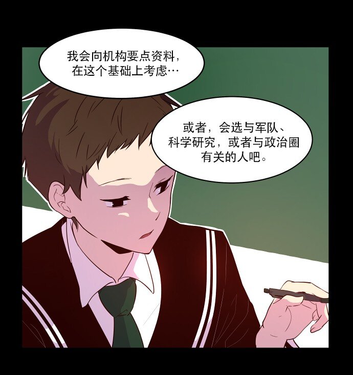 018 无解-第19话