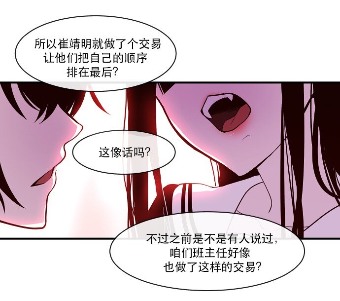 020 第2局开始(1/2)-第21话