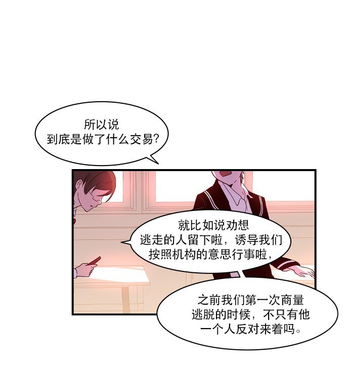 020 第2局开始(1/2)-第21话