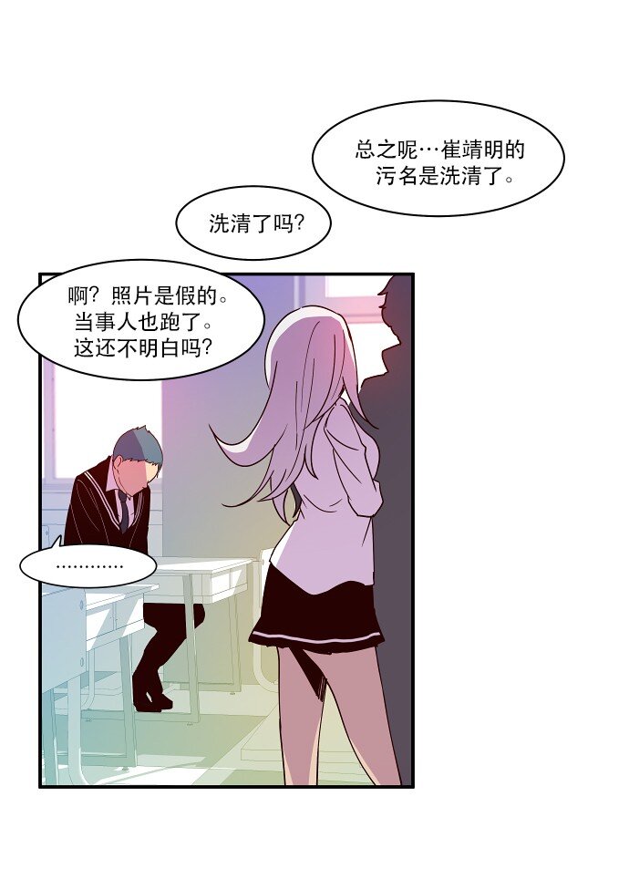 022 我们又能怎么办(1/2)-第23话