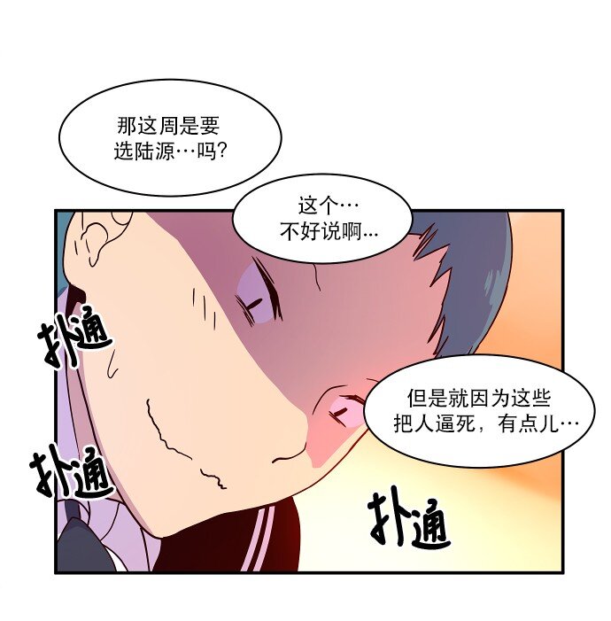 022 我们又能怎么办(1/2)-第23话