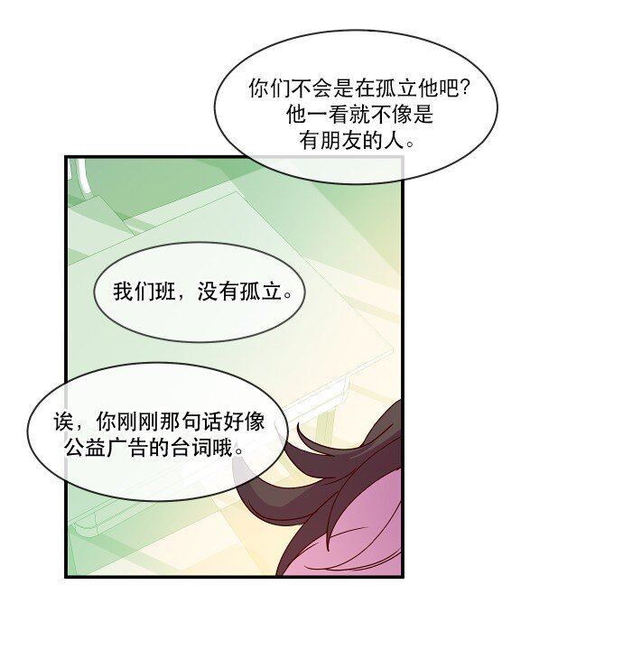 022 我们又能怎么办(1/2)-第23话