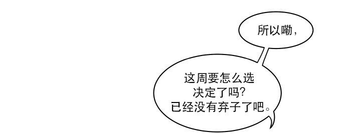 022 我们又能怎么办(1/2)-第23话