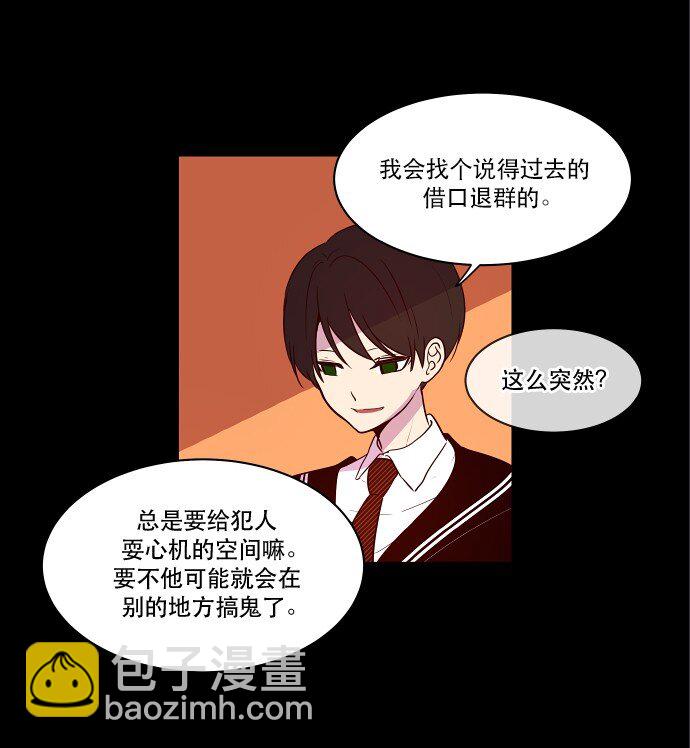024 怎么了，让我们也瞧瞧嘛(1/2)-第25话