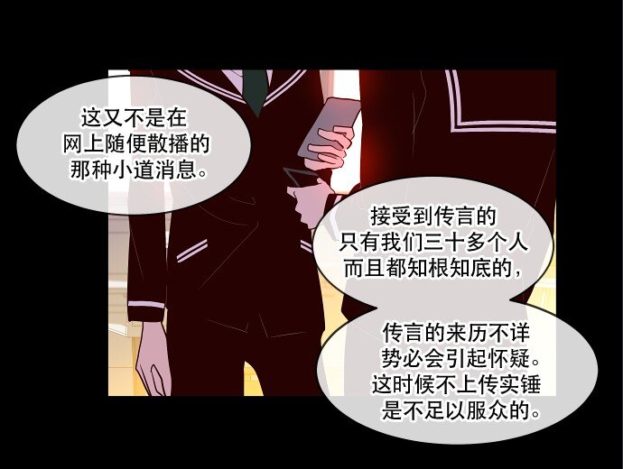 024 怎么了，让我们也瞧瞧嘛(1/2)-第25话