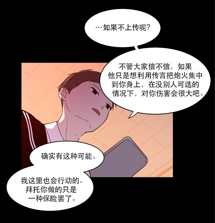 024 怎么了，让我们也瞧瞧嘛(1/2)-第25话