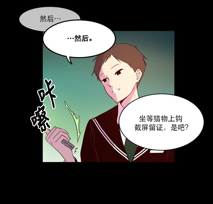 024 怎么了，让我们也瞧瞧嘛(1/2)-第25话
