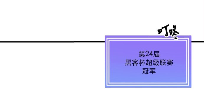 024 怎么了，让我们也瞧瞧嘛(1/2)-第25话