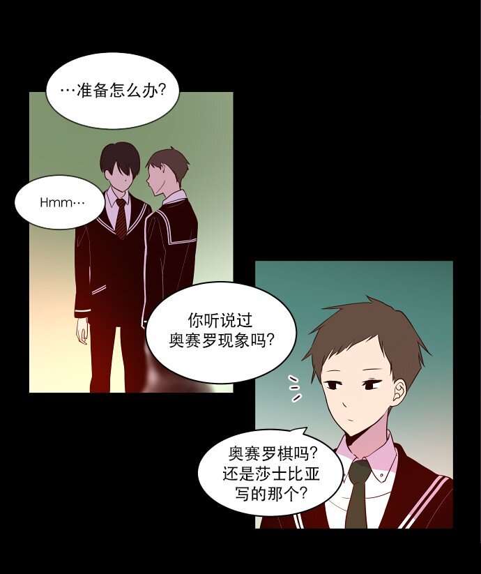024 怎么了，让我们也瞧瞧嘛(1/2)-第25话