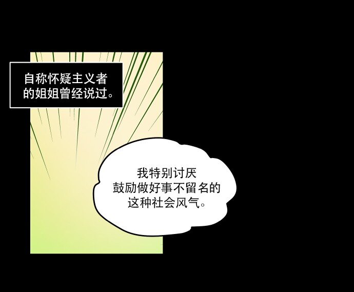 028 来自希望的拷问(1/2)-第29话