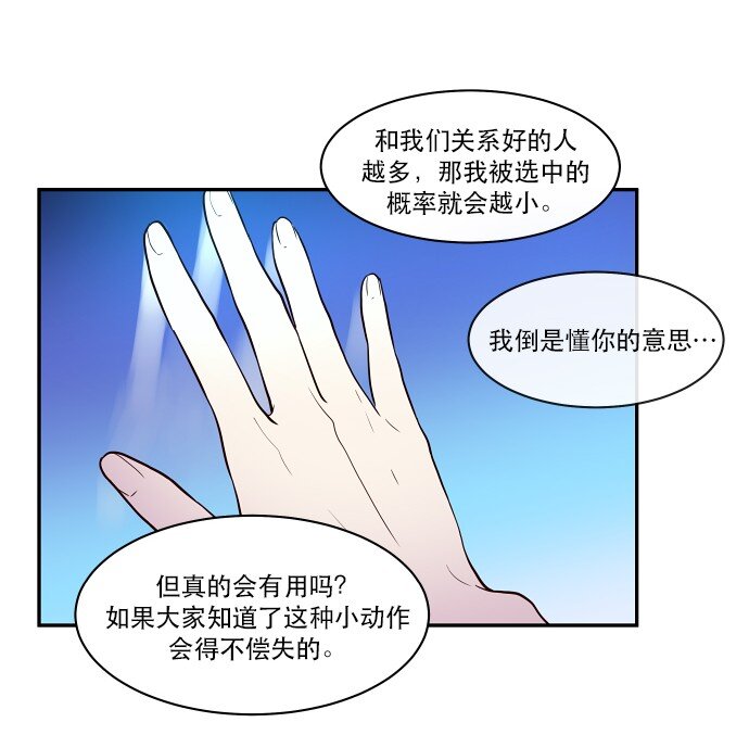 030 一波未平一波又起(1/2)-第31话
