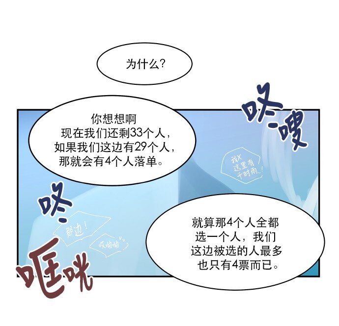 030 一波未平一波又起(1/2)-第31话