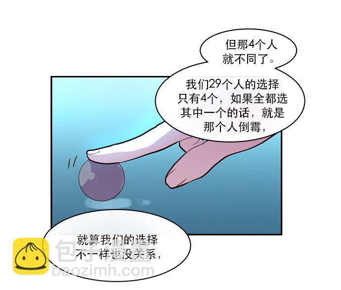 030 一波未平一波又起(1/2)-第31话