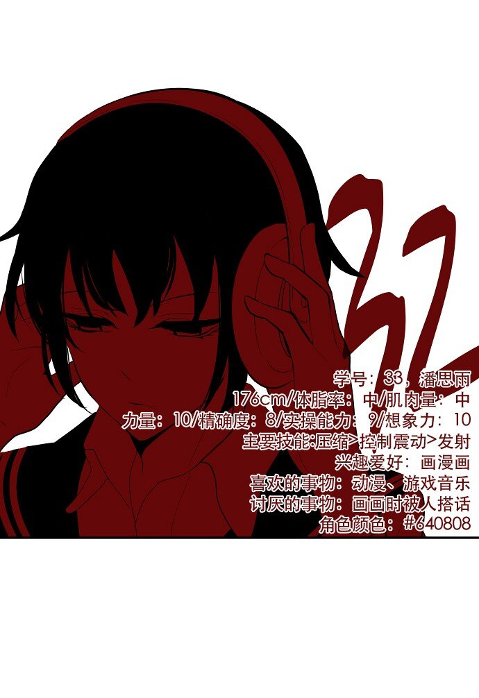 032 主角光环(1/2)-第33话