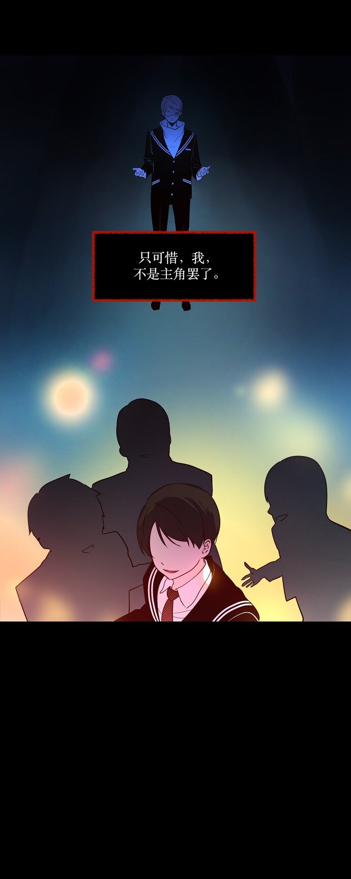 032 主角光环(1/2)-第33话