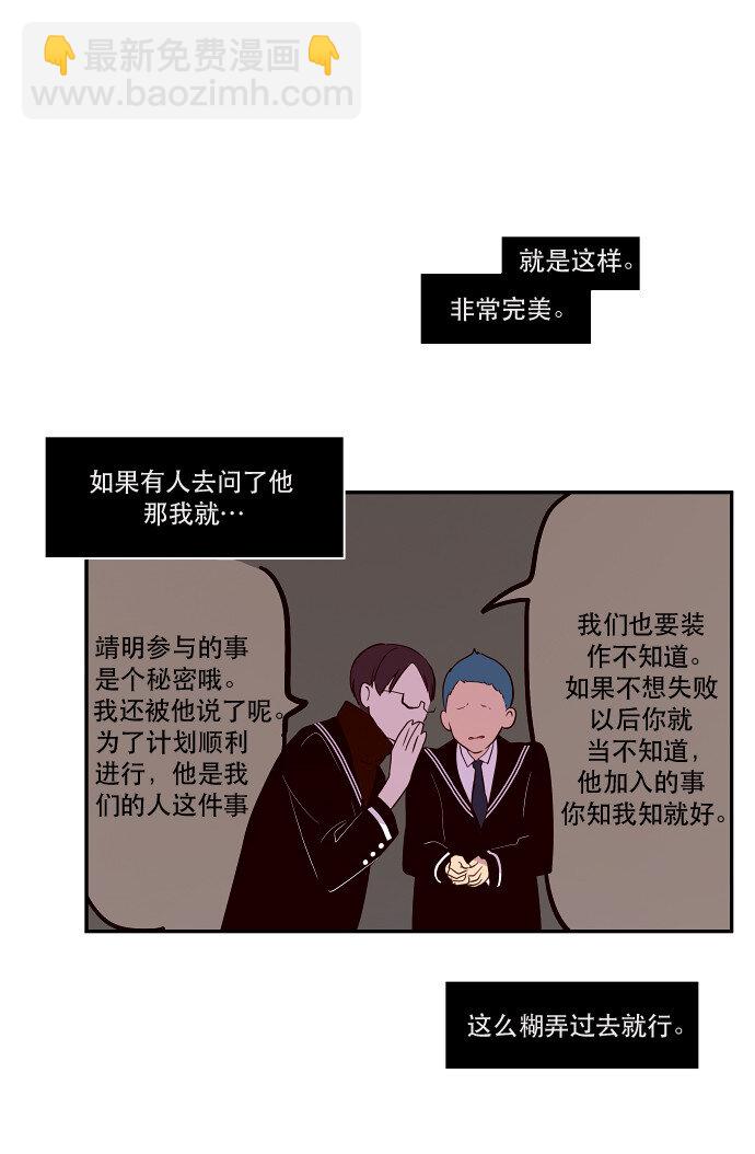 034 觉得太晚时，确实晚了（2）-第35话