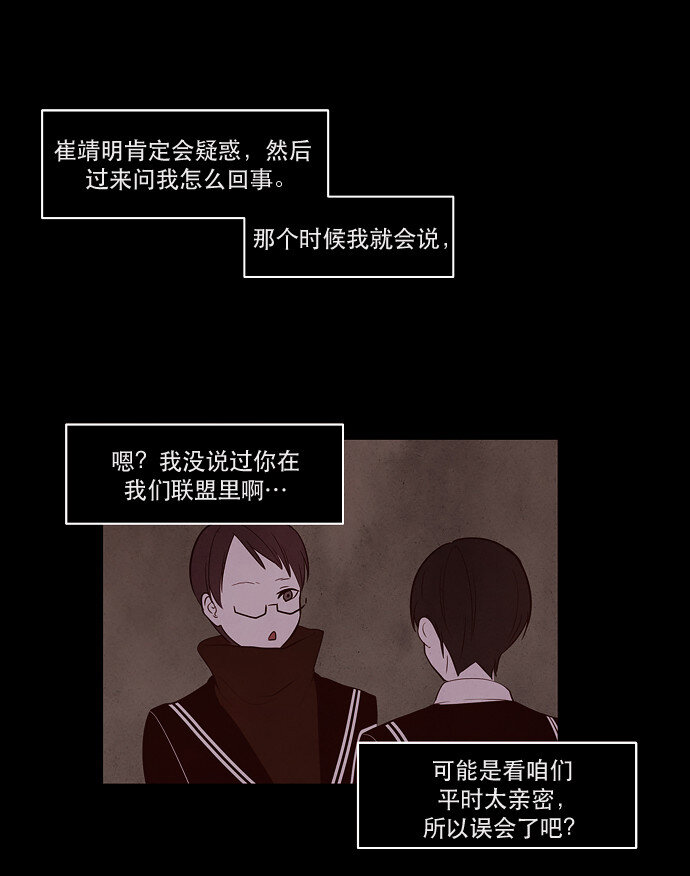 034 觉得太晚时，确实晚了（2）-第35话